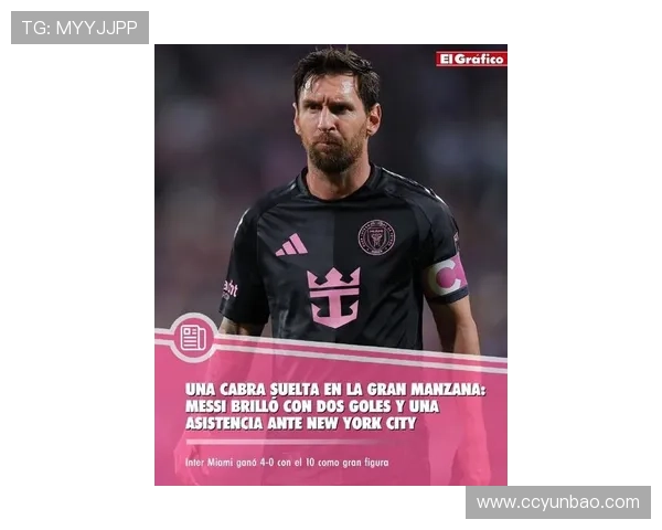 梅西加盟迈阿密国际引发全球关注 足球巨星开启美国新篇章