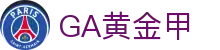 GA黄金甲·(中国区)有限公司官网
